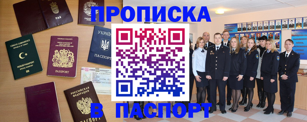 прописка ребенка в Туапсе