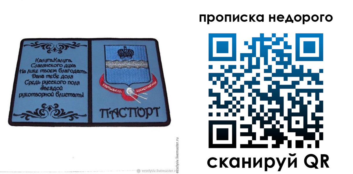 миграционный учет в Туапсе