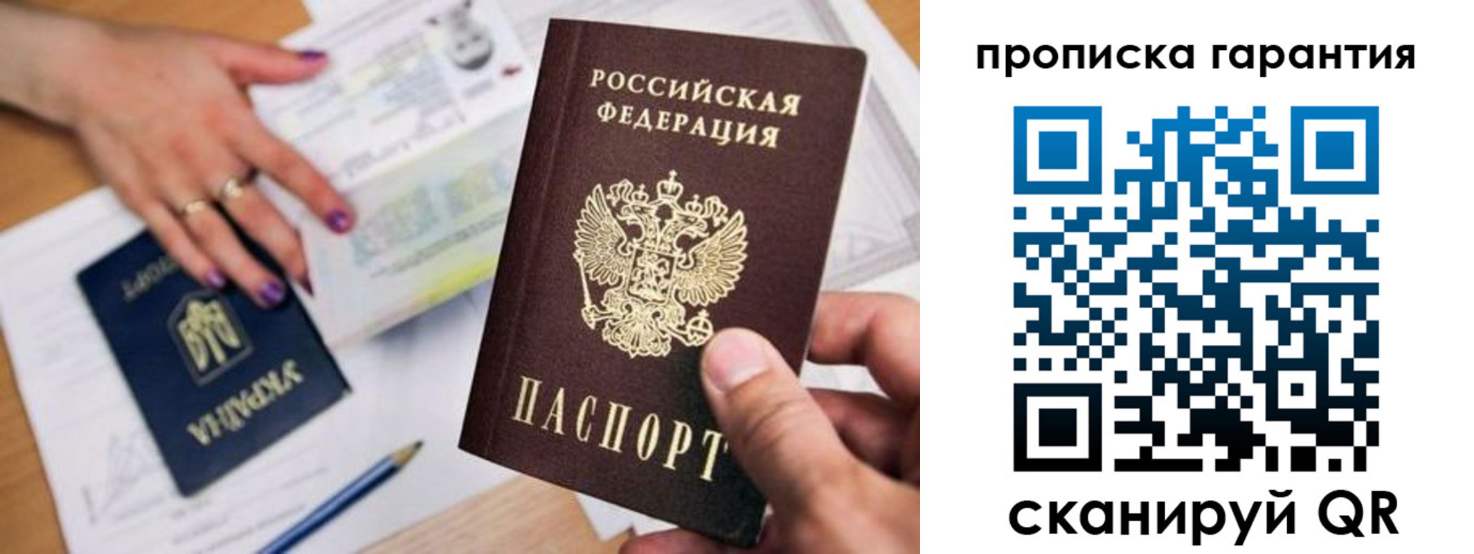миграционный учет в Туапсе