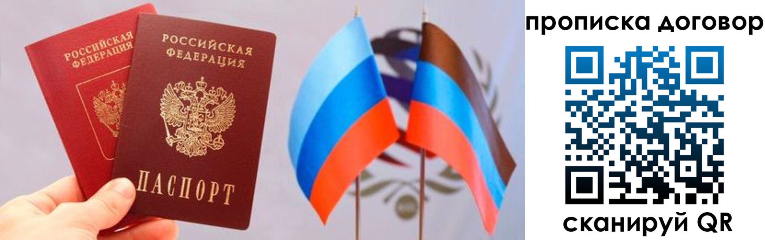 временная регистрация поиск в Туапсе