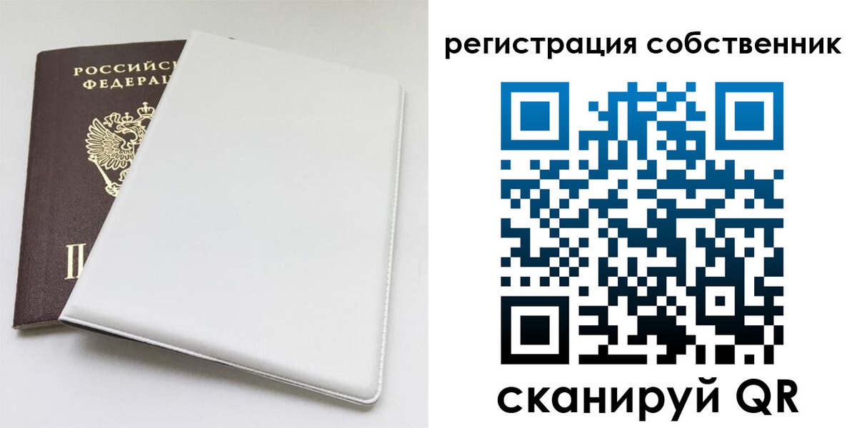 временная регистрация для школы в Туапсе