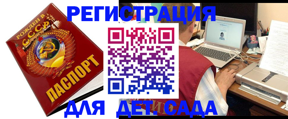 временная регистрация в квартире в Туапсе