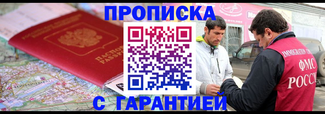 временная регистрация госуслуги в Туапсе